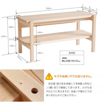 ふるさと納税 南砺市 木製「ベンチシェルフ」NA |  | 03