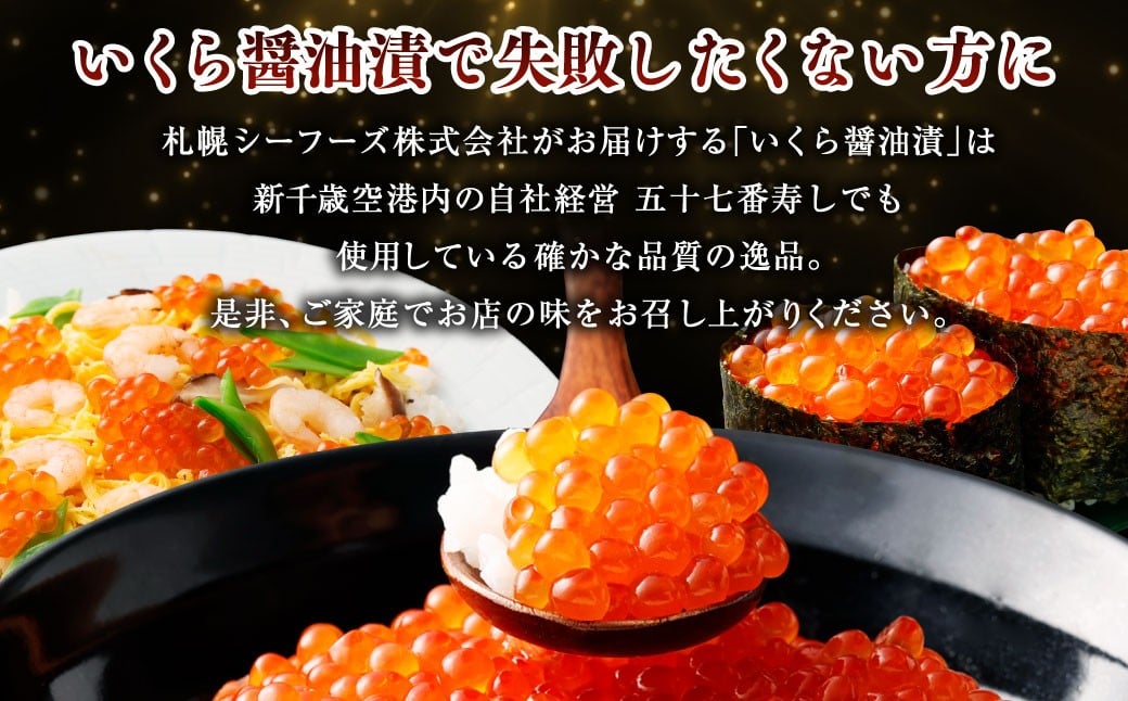 【6回定期便】 北海道加工 いくら醤油漬 約500g（約250g×2パック）×6回 計約3kg いくら醤油漬け いくら イクラ 醤油漬 醤油漬け 冷凍