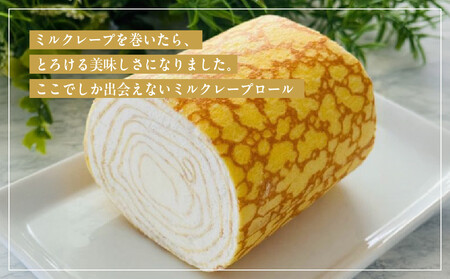 日本ギフト大賞！ミルクレープロール プレーン＆宇治抹茶 2本セット｜人気スイーツブランド ご褒美スイーツ