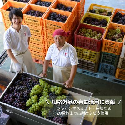 ふるさと納税 笛吹市 お酢のイメージを変える!ドリンクビネガーゆず&ぶどう2本セット 【 飲むワインビネガー(飲む酢) 】 |  | 03