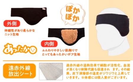 イヤーマフラー 冷え症対策 遠赤外線 耳暖房 イヤーマフラー