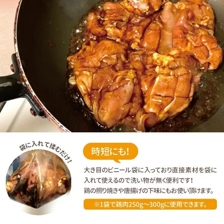 ビックリするほど鶏肉が柔らかくなる不思議なタレ！（3袋入り×5箱） 〈 万能 調味料 唐揚げ からあげ 照り焼き お弁当 おかず 簡単 調理 料理 お手軽 アレンジ 時短 漬け込み 醤油 にんにく ジ