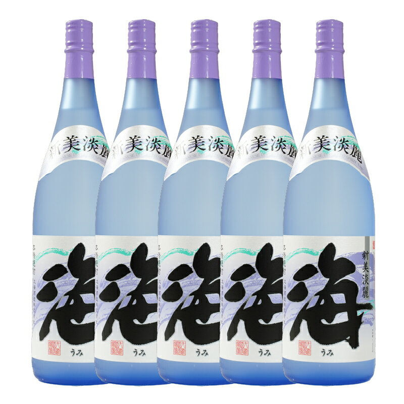 【ふるさと納税】【お急ぎ便】海セット(1.8L×5本)温泉水を使用した芋焼酎！女性にも人気の海はロックや水割りがオススメ【久木田酒店】