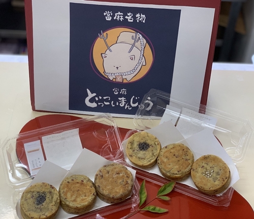 （冷凍）　當麻　どっこいまんじゅう　お試し４種　プレーン　クリームチーズ　あずき　渋皮くり　６個セット／朗紀本舗　ふるさと納税　スイーツ　和菓子　さつまいも　五郎島金時　紅はるか　鳴門金時　饅頭_イメ