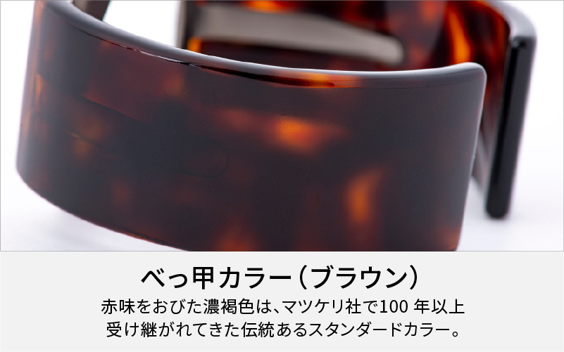 Apple Watch（アップルウォッチ）専用バンド 「Air bangle（エアバングル）」 べっ甲カラー（ブラウン）（42/44/45モデル）
