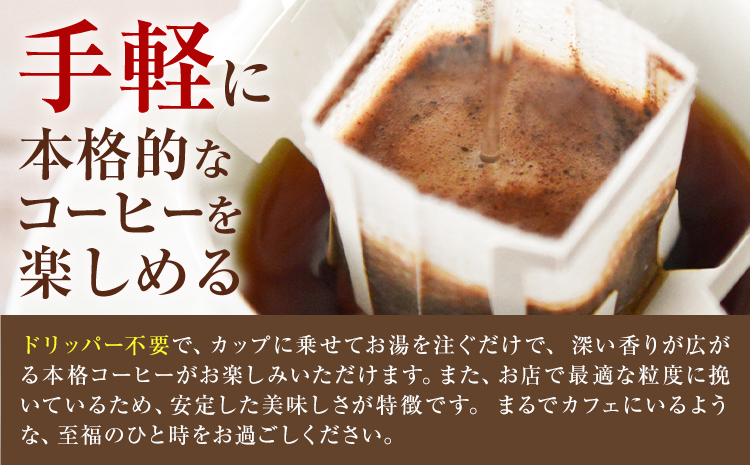 ドリップパック 20個 YAMACOFFEE《30日以内に出荷予定(土日祝除く)》大阪府 羽曳野市 コーヒーパック 自家焙煎