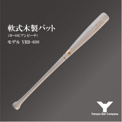 ふるさと納税 佐倉市 軟式木製バット　YRB-600　ナチュラルホワイト　(佐倉市ロゴ入り) | 