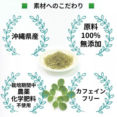 ふるさと納税 西原町 沖縄県産モリンガ茶 1袋(2g×15包) |  | 01