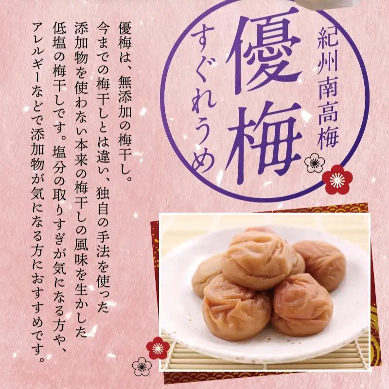 梅干し 優梅 1kg　無添加【ご家庭用】大粒【inm510C】