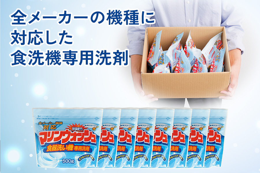 [生活応援] 自動食器洗剤 8個セット [0946]