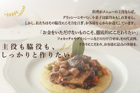 【代々木公園　イタリアン】Ostuオストゥ　こだわりのピエモンテ料理「別海町特別コース」食事券1名様【CC0000163】