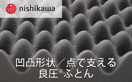 マットレス 西川 nishikawa 良圧ふとん シングル サイズ 三つ折り ブラウン P300W マットレス