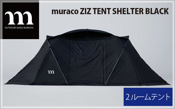 ZIZ TENT SHELTER BLACK ／ テント キャンプ アウトドア 撥水 耐水 埼玉県