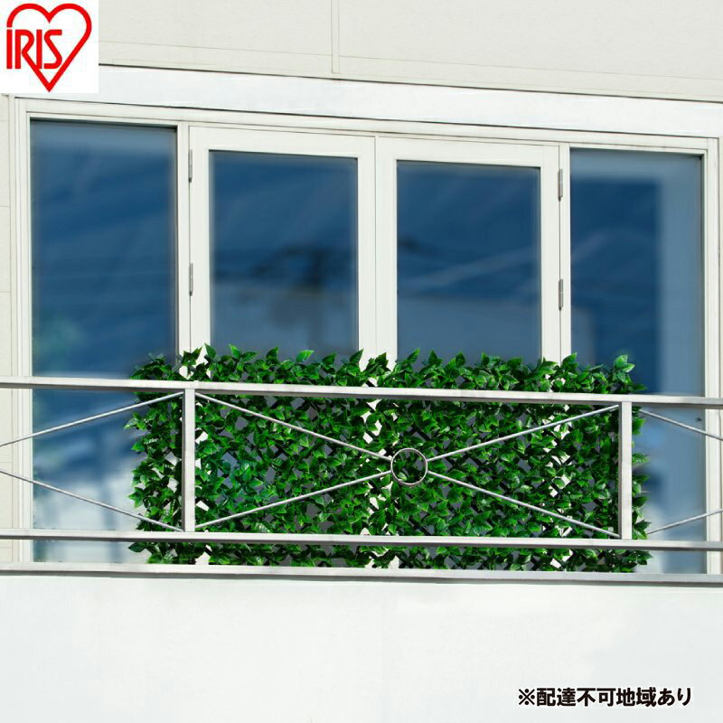 【ふるさと納税】DECO GREEN 伸縮フェンス GF-180LG ライトグリーン グリーンフェンス 伸縮 アイリスオーヤマ リーフラティス ガーデンフェンス 目隠しフェンス ラティス フェンス DECOGREEN 伸縮フェンス ベランダ バルコニー 庭 フェイクグリーン
