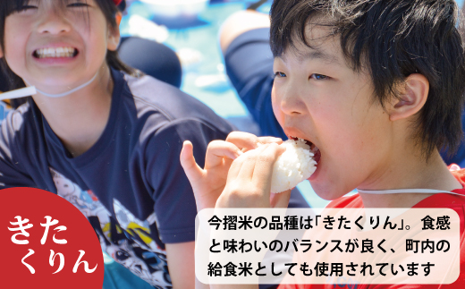 令和7年産　籾貯蔵今摺米 無洗米きたくりん【A-041】
