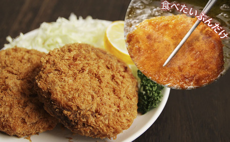 おおいた和牛100% メンチカツ 52個 合計約3.12kg | 津久見市