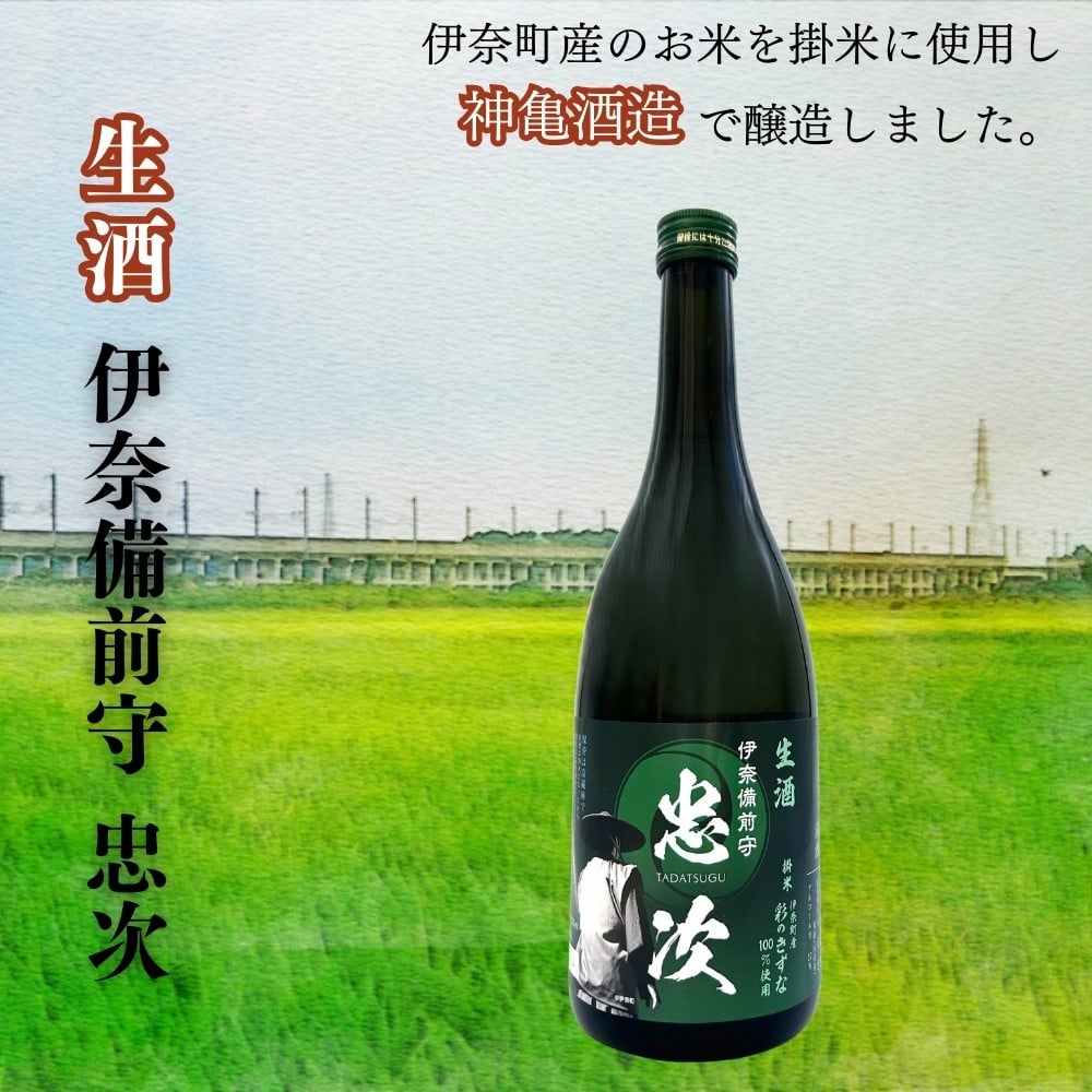 
                  【生酒】伊奈備前守忠次 720ml ×1本 神亀酒造  限定醸造 オリジナル 日本酒 生酒 オリジナルラベル
                