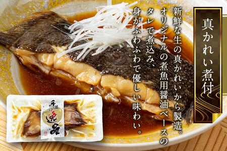 《定期便6ヶ月》浅羽かれい煮付 業務用パック110g5切れ 冷凍 惣菜 おかず つまみ レンチン 湯煎 簡単 煮物 煮付 煮魚