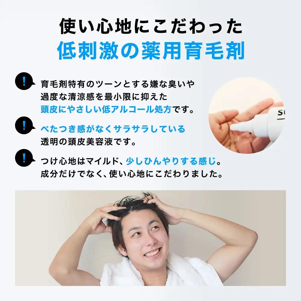 スーパーサイヤ 薬用 育毛剤 120ml×6本 群馬県 千代田町※沖縄・離島配送不可 