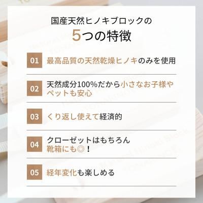 ふるさと納税 岡山市 天然ヒノキの消臭・除湿ブロック 16個セット リボン付き |  | 02