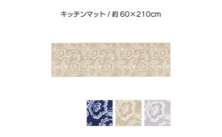 ランチェッティ ピッツォ キッチンマット 60×210cm インテリア キッチン雑貨 上品 リッチ感 ワイドサイズ 滑りにくい おしゃれ  グレー