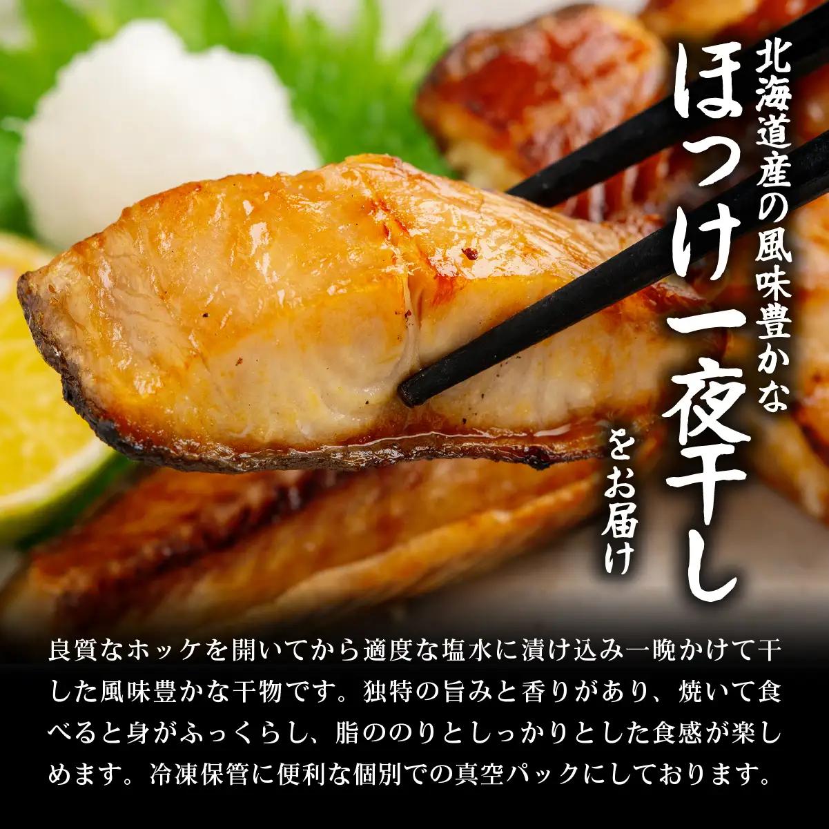 訳あり 不揃い ほっけ切り身 1kg ABB184