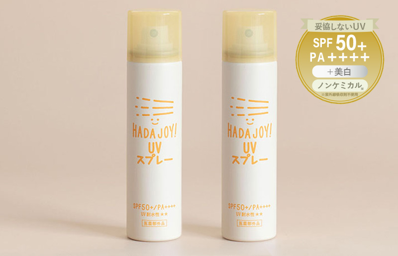 【スピード発送】HADAJOY 日焼け止めスプレー 50ml 2本【SPF50+ / PA++++ ノンケミカル 無香料 スポーツ アウトドア キャンプ BBQ 日焼け止め 日焼け対策 大阪 泉佐野 大阪府 泉佐野市】