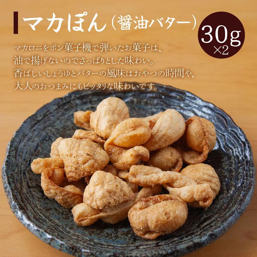 阿蘇産米！家族みんなで楽しめるポン菓子4種セット