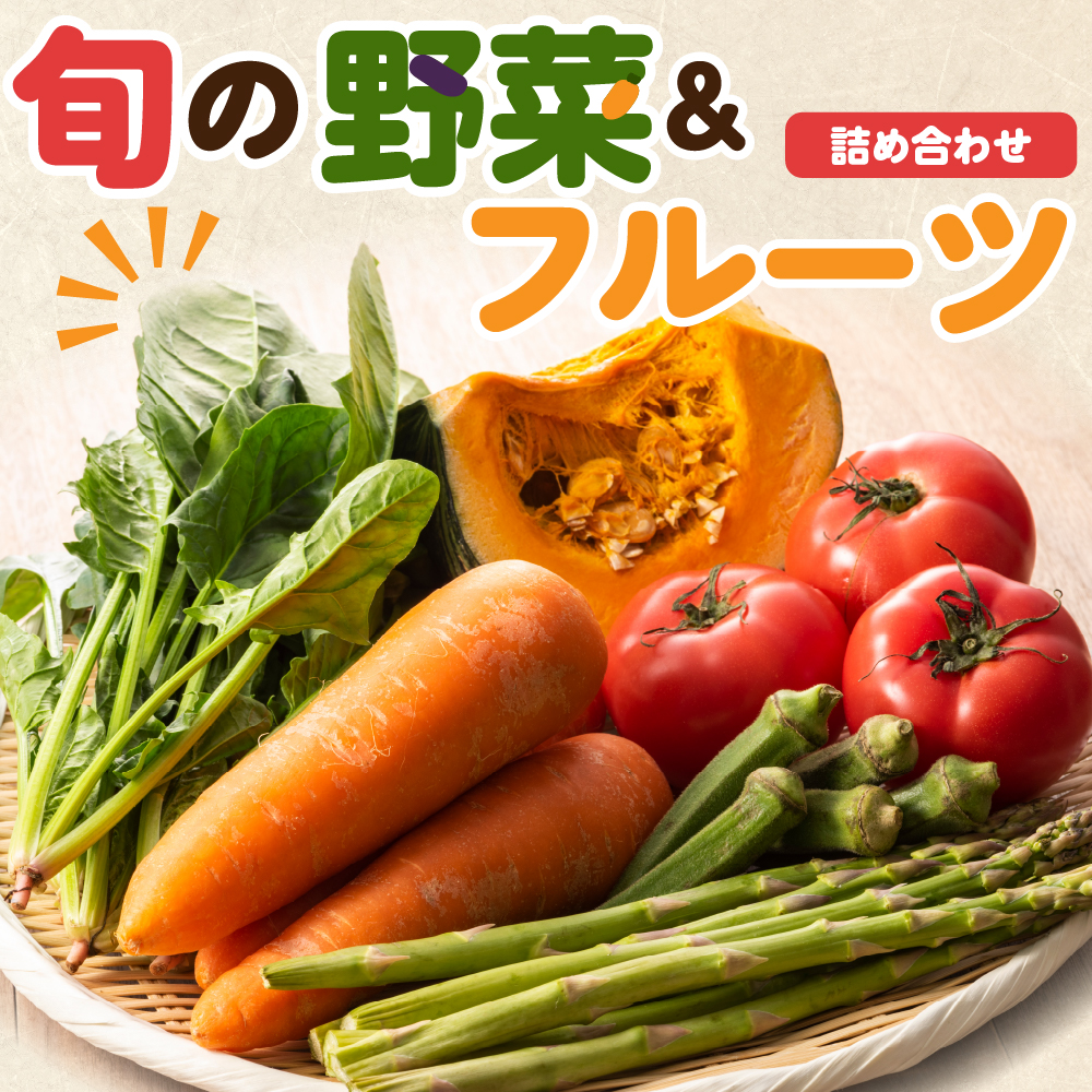 野菜セット 「産直メロス」【2026年7月発送】 旬の野菜詰め合わせ 野菜 詰合せ セット詰め合わせ 国産 旬 おまかせ お楽しみ 直送 詰合 青森 五所川原 6～8品