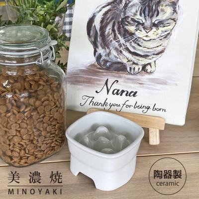 ふるさと納税 瑞浪市 美濃焼　陶器製ペット用フードボウル【早食い防止 高台フードボウル (小/ホワイト)pet109】