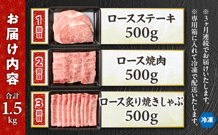 【3か月定期便】宮崎牛ロース定期便_Tk031-t021