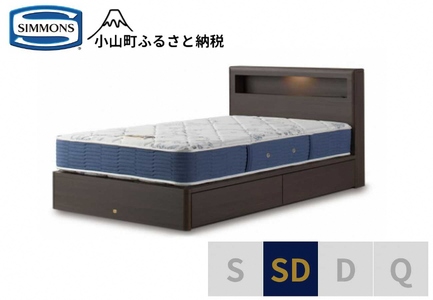 ベッド【シモンズ】セミダブルベッド BSボックスⅡ 引出付/BSゴールデンバリュー AB2111A ダーク色