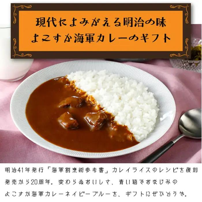 【ふるなびWEEK対象】よこすか海軍カレー 180g×3  [AKAQ001-FW] カレー