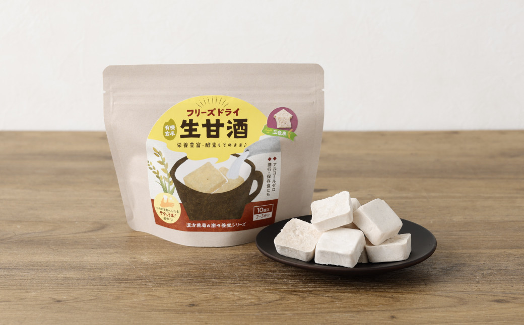 【全9回定期便】フリーズドライ 生甘酒 2箱 全6種 (各20g 1袋) 詰め合わせ セット