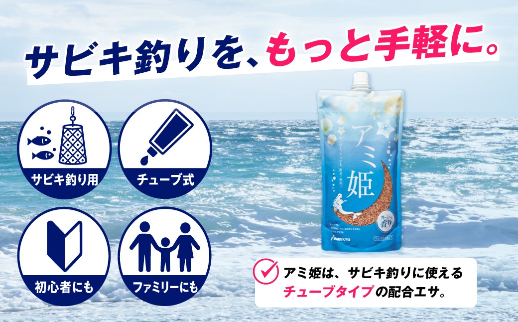 釣り つり ツリ 釣り餌 サビキ餌 釣り具 釣り用品 フィッシング 釣り餌セット