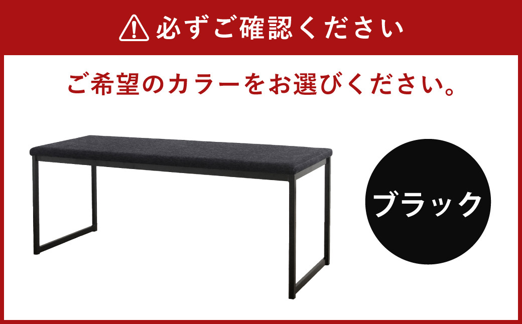 ダイニング ベンチ カラス 幅約140cm 長椅子 家具 おしゃれ