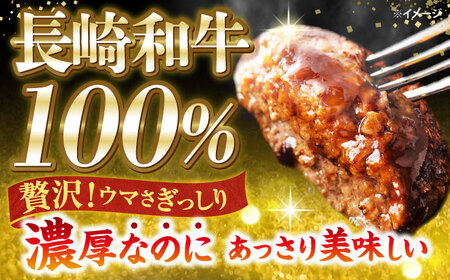 【12回定期便】長崎和牛ハンバーグ 月10個×12回定期便＜株式会社 黒牛＞[CBA031]