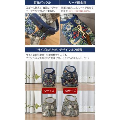 ふるさと納税 茅野市 Fabric by ベストオブモリス 小型犬用 ハーネス いちご泥棒 Sサイズ |  | 02