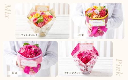 気分を変える花ギフト -Lucia- (花束・ミックス)／ 誕生日 母の日 父の日 クリスマス 結婚祝い 結婚記念日 サプライズ お祝い アレンジメント 花束 プレゼント 贈り物 フラワーアレンジメン