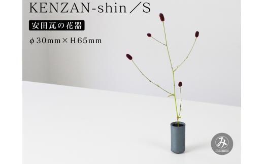 【安田瓦】 MYK KENZAN-shin／S  剣山-芯 瓦花器 丸三安田瓦工業 花器 剣山 花瓶 生け花 いけばな 生花 花 アレンジメント 華道 フラワーベース 陶器 インテリア ブランド 伝統 新潟県 阿賀野市 1M19014