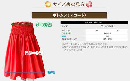 フラダンス 衣装 パウスカート 無地 6色
