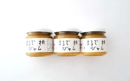 【贈答用箱詰】 〈山形県南陽市の百姓がこだわって作った〉 まるで桃ジャム 約150g×3個 『最上園』 プラム すもも 桃 ジャム 山形県 南陽市 [2612]
