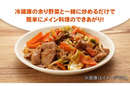 美豚ちゃん300g×6個  味付け 豚肉 SPFポーク 小分け 野菜炒め 五島市/長崎フードサービス [PEL013]