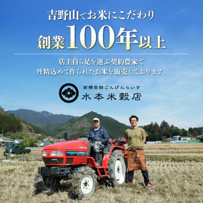 ふるさと納税 吉野町 【全12回定期便】【令和7年産】ひのひかり 奈良県のお米のお届け便 5kg |  | 01
