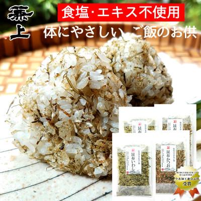 ふるさと納税 静岡市 板前のまかない飯 2種類セット 昆布いわし&amp;昆布かつお 20g×各2袋