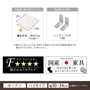 【国産家具】オーダーすき間ラック〔幅32cm・オープン・ハイタイプ〕（ウォールナット）すき間ラック 日本製 国産 隙間収納 ラック 本棚 スリム 薄型 縦長 オーダー 棚 隙間収納棚 隙間 木製 AB