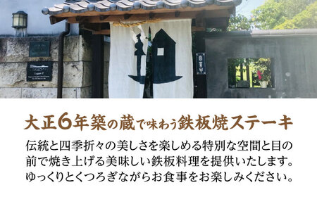 和くら 鉄板焼き ペアチケット（豊後牛 ステーキコース） 日田市 / 有限会社和くら[ARAE003]