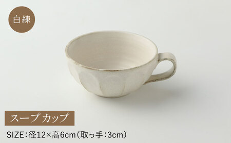 【美濃焼】リンカ 朝食 セット（21プレート・スープカップ）白練【カネコ小兵製陶所】【TOKI MINOYAKI返礼品】食器 パスタ皿 パン皿 ケーキ皿 スープボウル 朝ごはん ランチ ティータイム 