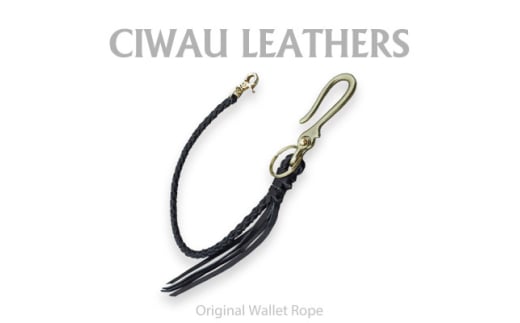 ラフテール＜ウォレットロープ　四つ編みロープ55cm＞ブラス　　CW-OL-ROPE-BR-55【1579710】