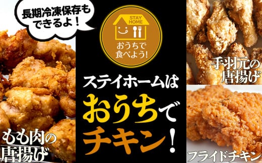 
B2-2126／ステイホームはおうちでチキン！　時短調理品-2
